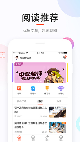 好分數(shù)app學生版