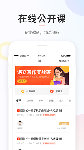 好分數(shù)app學生版