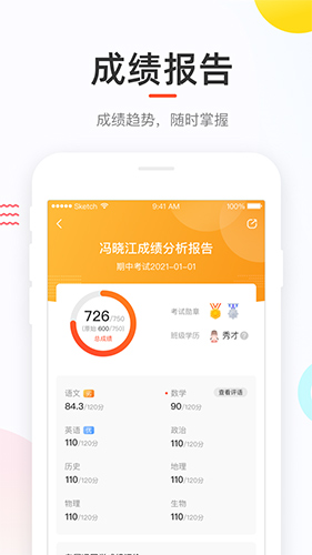 好分數(shù)app學生版