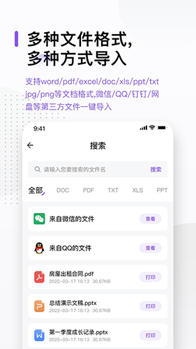 萬能打印機(jī)最新版本