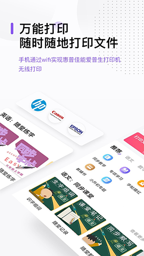 萬能打印機(jī)最新版本