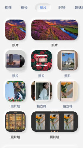 萬能小部件免費(fèi)版