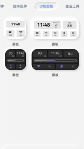 萬能小部件免費(fèi)版