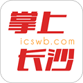 掌上長(zhǎng)沙手機(jī)官網(wǎng)版
