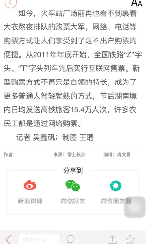 掌上長(zhǎng)沙手機(jī)官網(wǎng)版