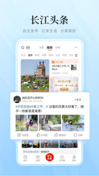 長(zhǎng)江網(wǎng)app官網(wǎng)版