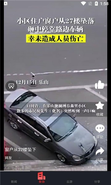 樂水樂山手機客戶端