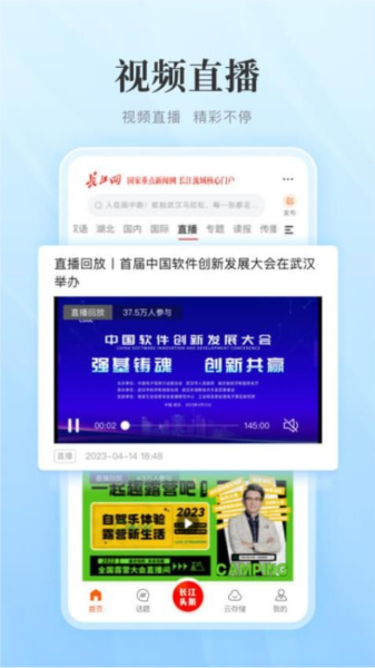 樂水樂山手機客戶端