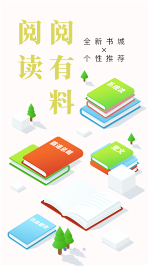 柚子小說(shuō)安卓版