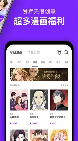 咚漫漫畫(huà)安卓正版
