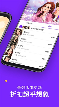 咚漫漫畫(huà)安卓正版