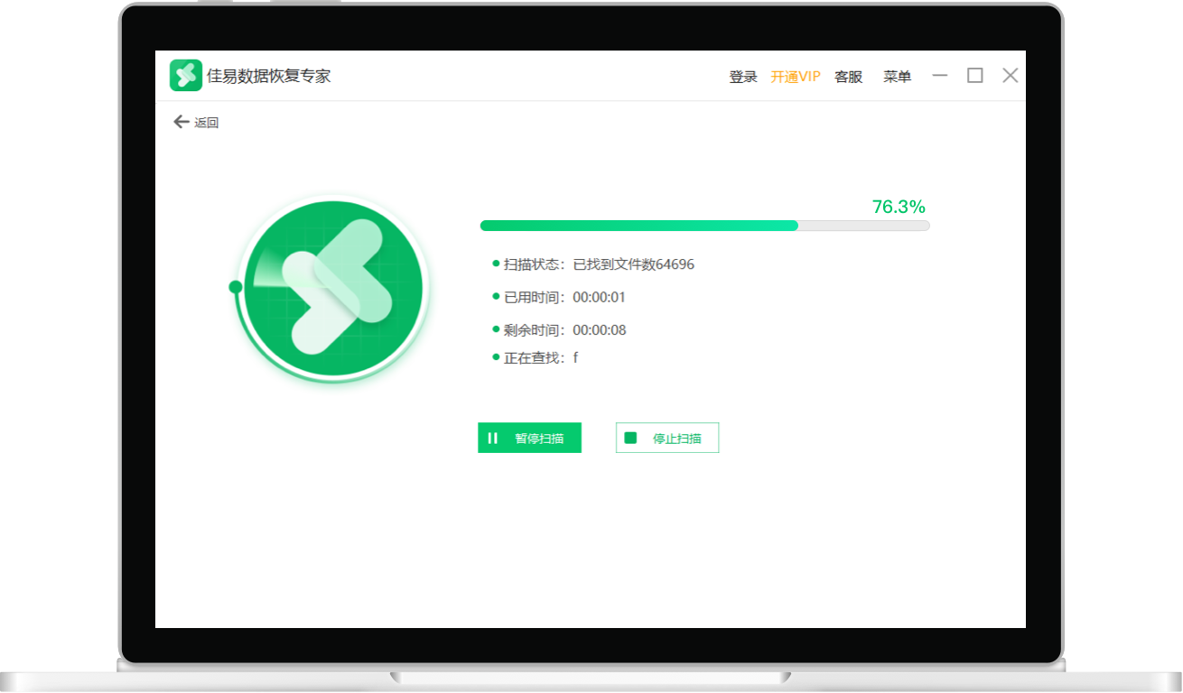 佳易數(shù)據(jù)恢復專家升級版