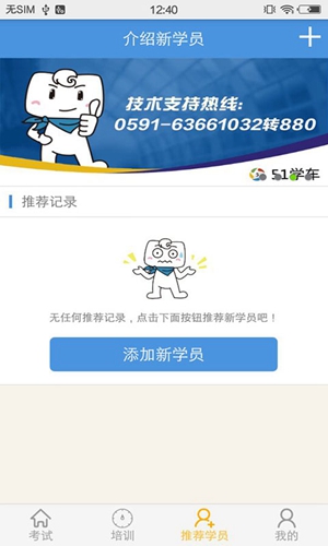 51學(xué)車助手app