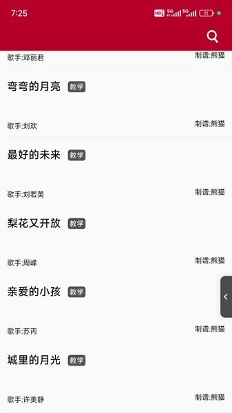 動態(tài)簡譜手機(jī)免費(fèi)版