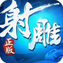 射雕英雄傳3D內(nèi)購(gòu)版