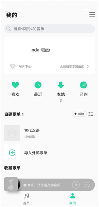 魅族音樂(lè)安卓版