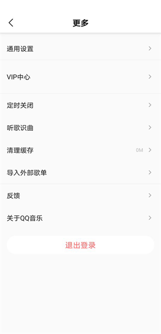 魅族音樂(lè)安卓版