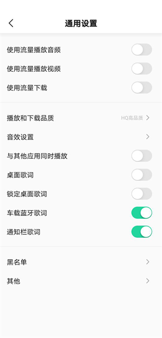 魅族音樂(lè)安卓版