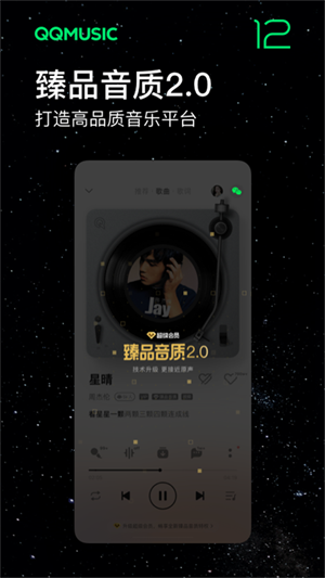 魅族音樂(lè)安卓版