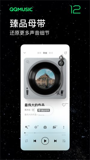 魅族音樂(lè)安卓版