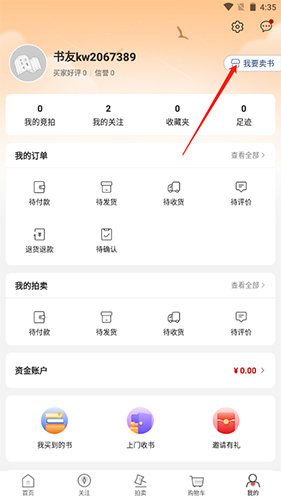 孔夫子舊書(shū)網(wǎng)手機(jī)版