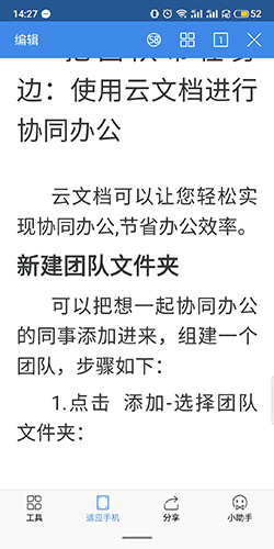 WPS Office(無(wú)廣告)