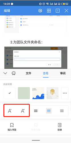 WPS Office(無(wú)廣告)