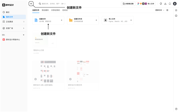 即時設(shè)計電腦版