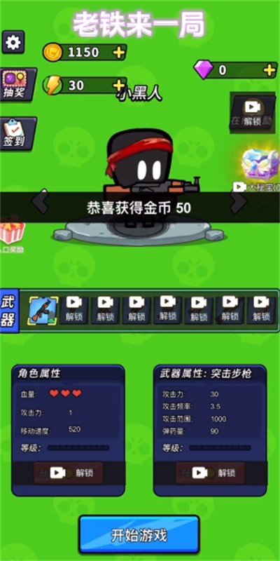 老鐵來(lái)一局