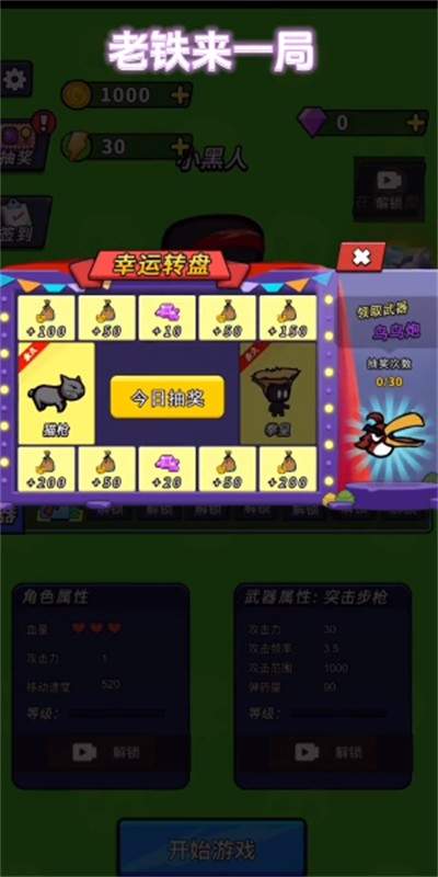 老鐵來(lái)一局