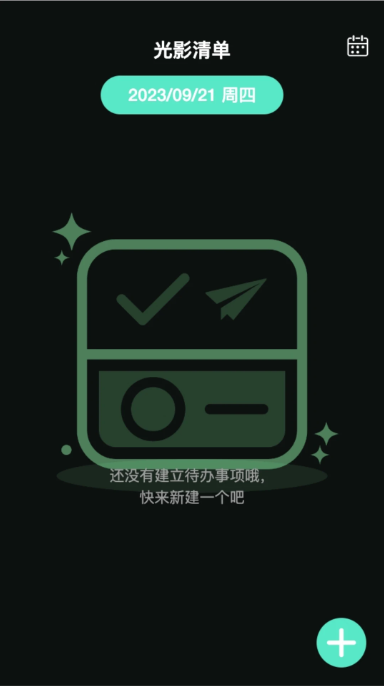 光影上網(wǎng)手機App