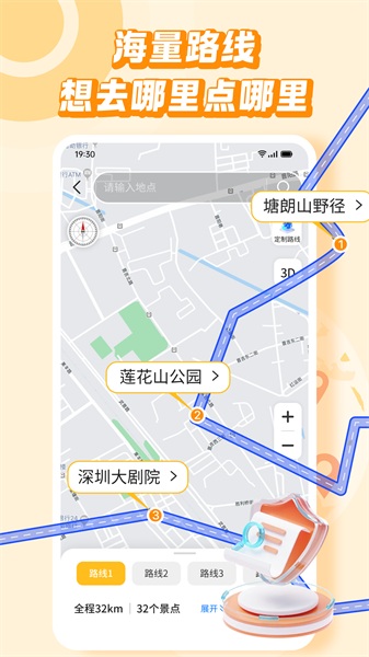 旅行加個(gè)人版