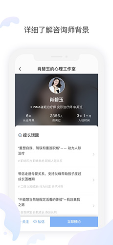 壹心理咨詢(xún)官網(wǎng)版
