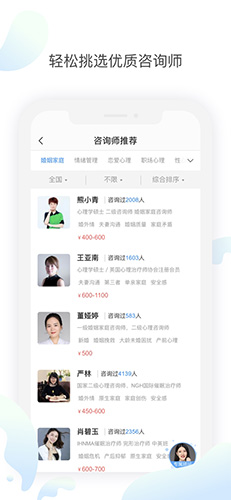 壹心理咨詢(xún)官網(wǎng)版