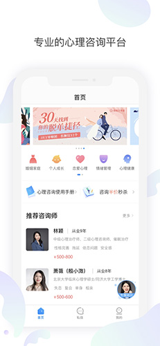 壹心理咨詢(xún)官網(wǎng)版