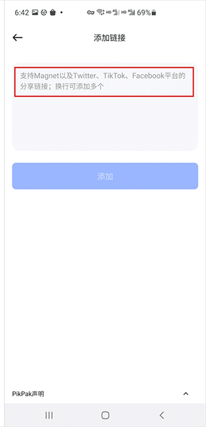 pikpak網(wǎng)盤升級(jí)版