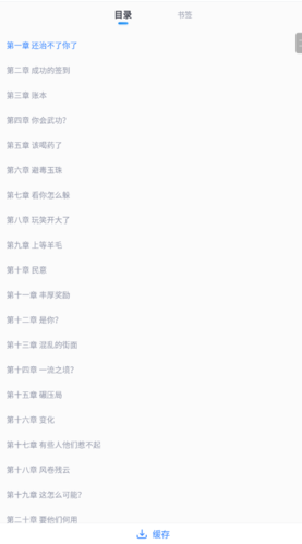 米讀小說(shuō)官方正版App