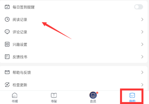 米讀小說(shuō)官方正版App