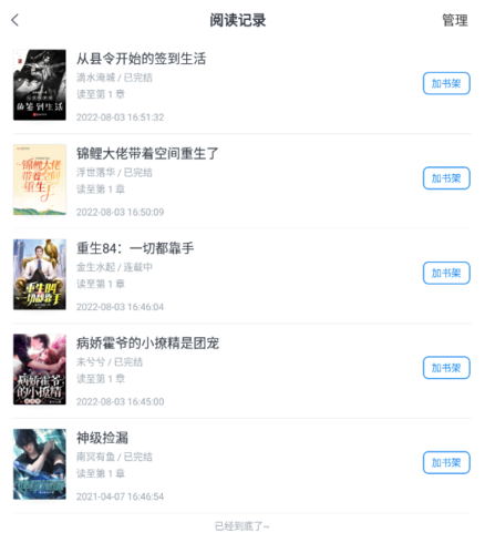 米讀小說(shuō)官方正版App