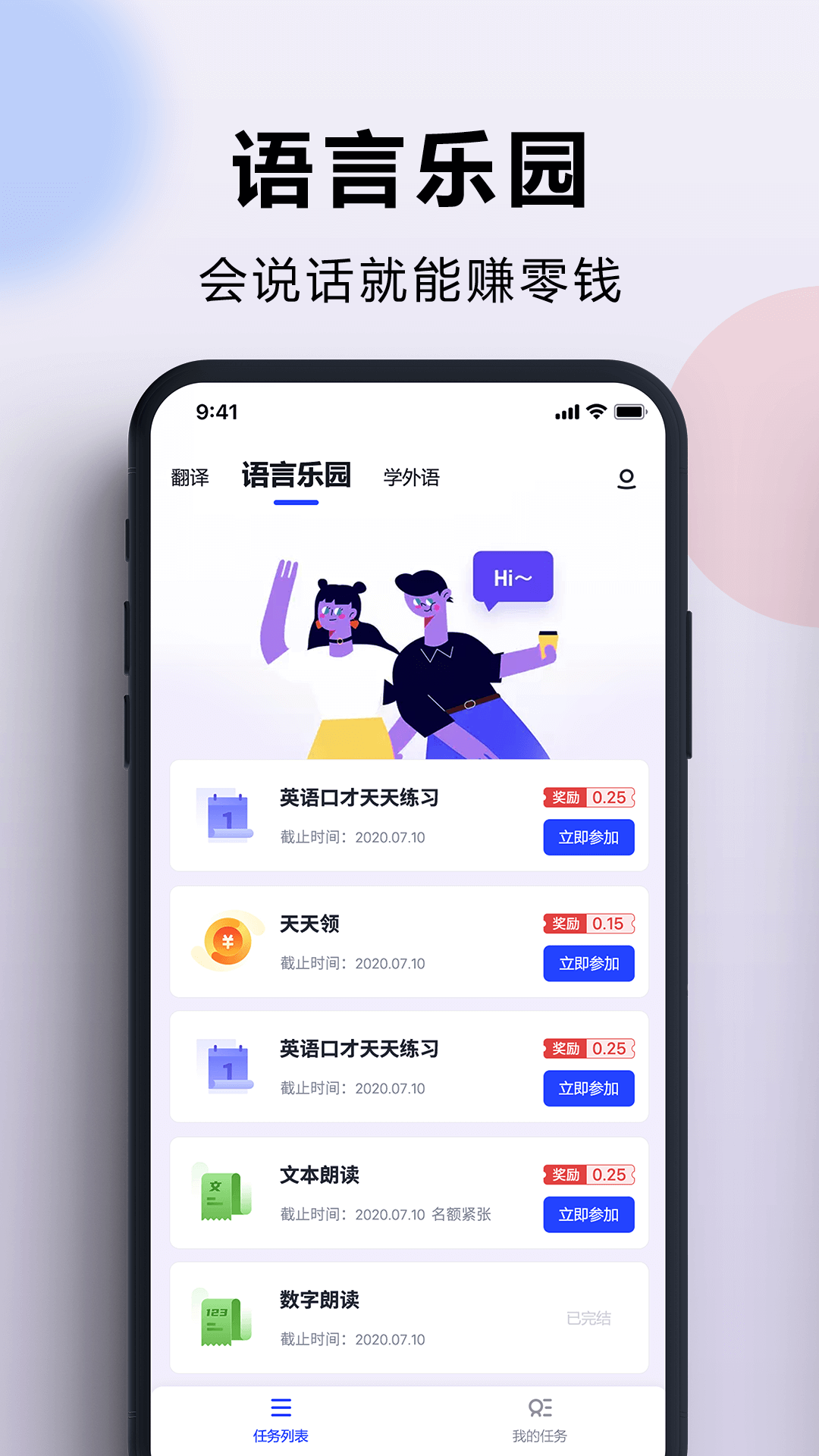 出國翻譯官升級(jí)版