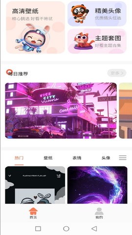 飯團(tuán)小燈泡正式版