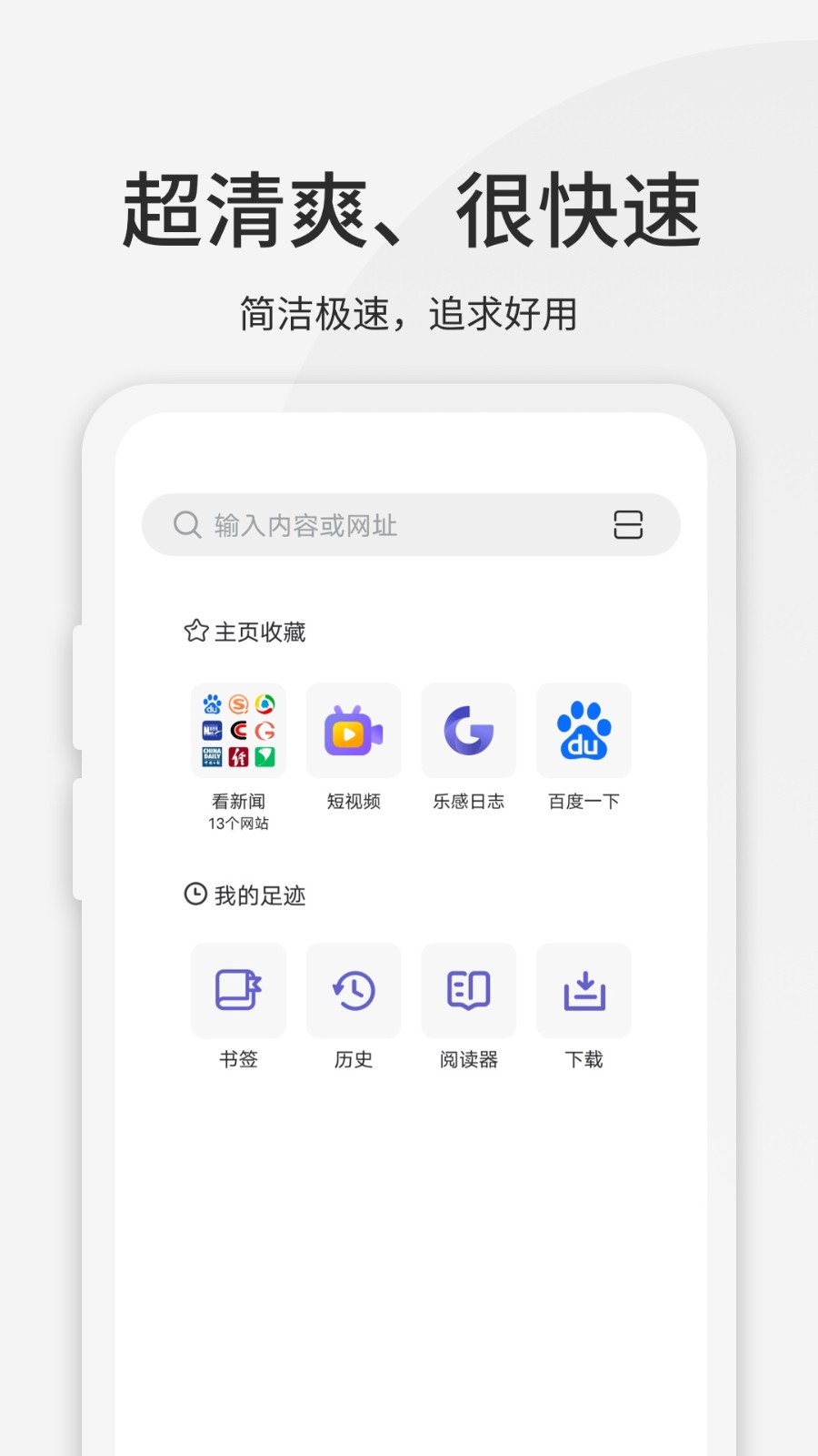 樂(lè)感瀏覽器專業(yè)版
