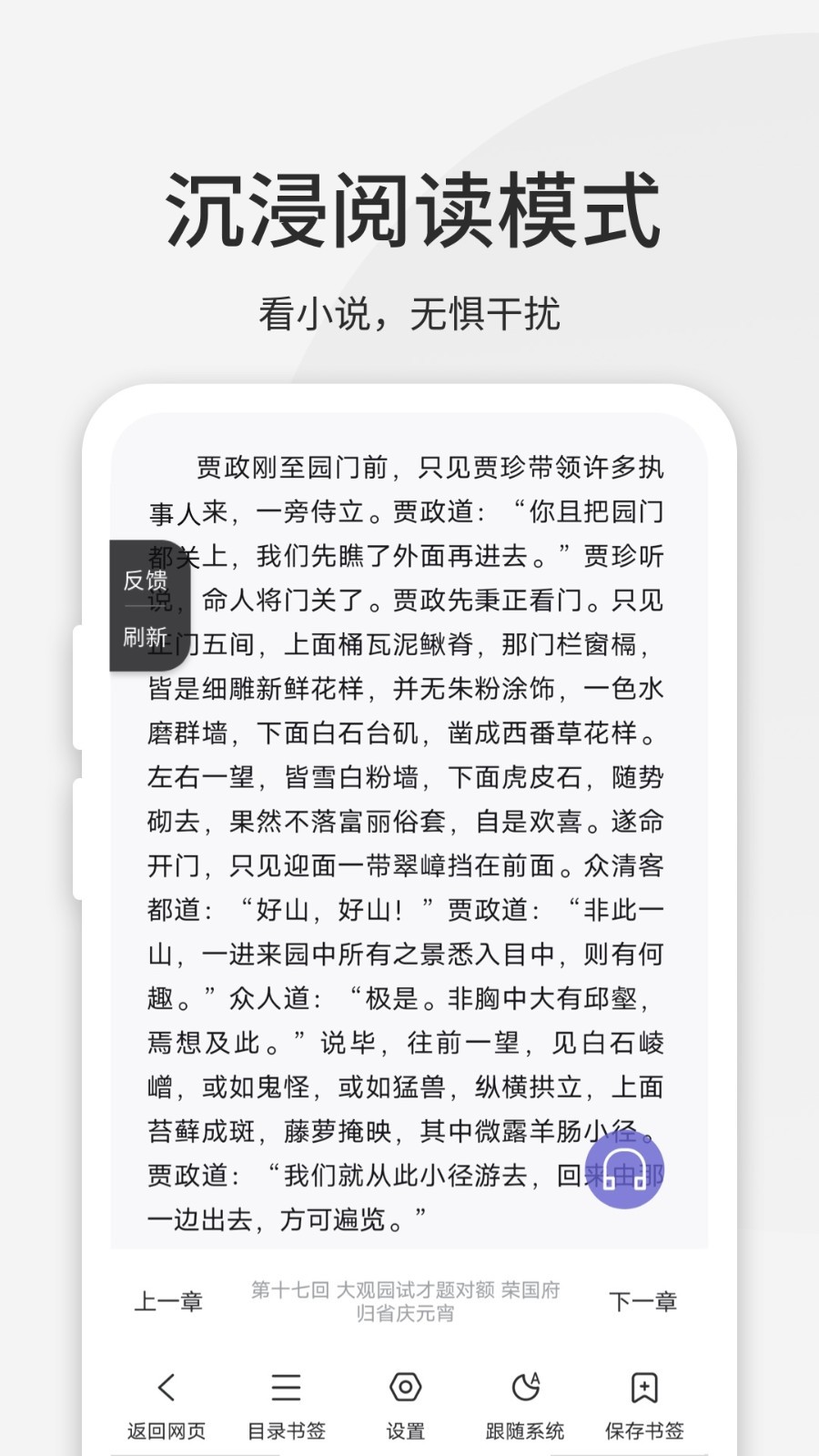樂(lè)感瀏覽器專業(yè)版