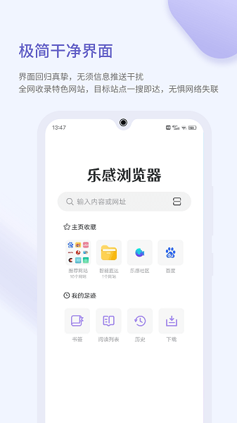 樂(lè)感瀏覽器專業(yè)版