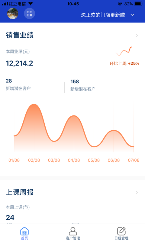 三體云管家官網版