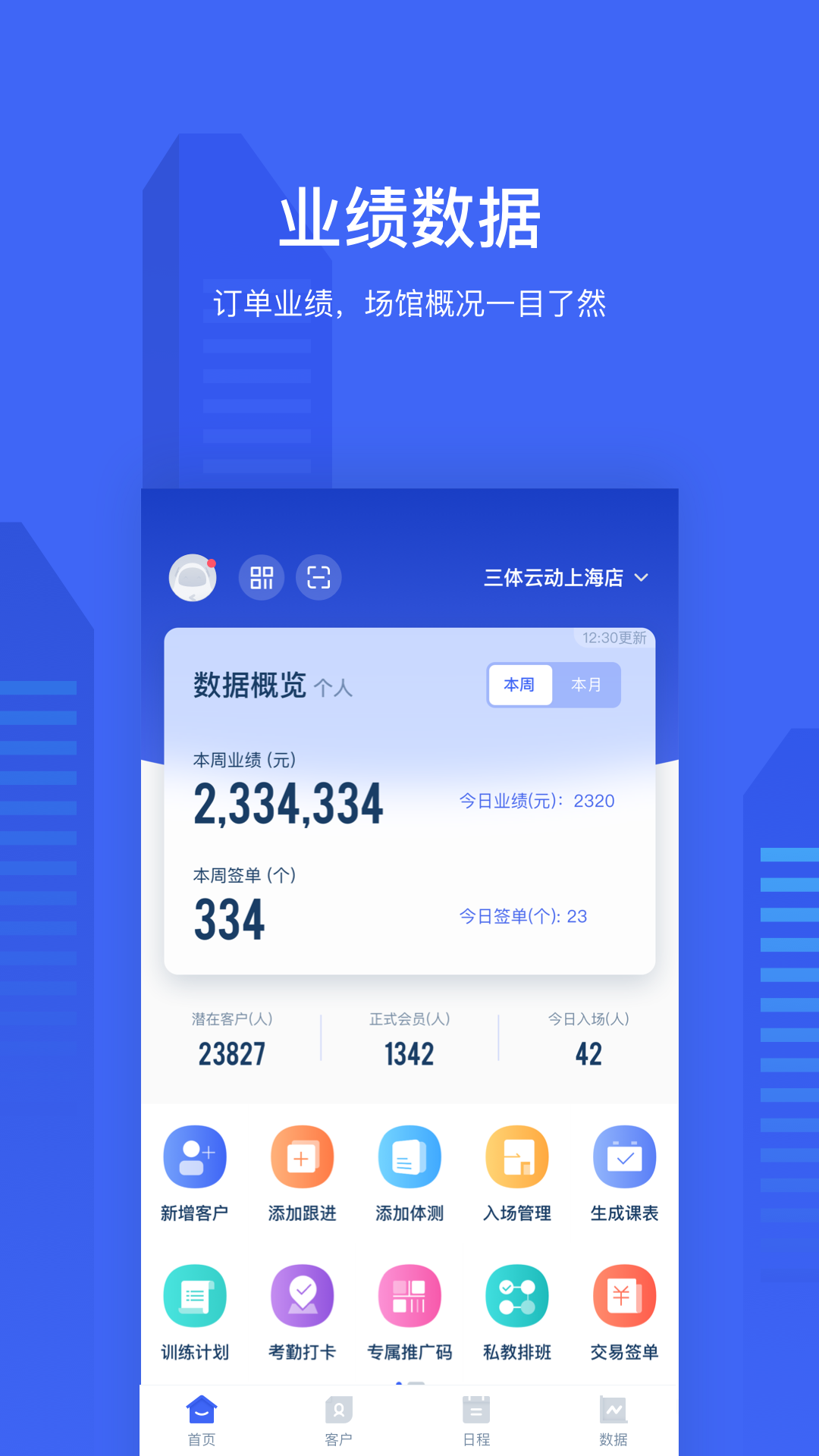 三體云管家官網版