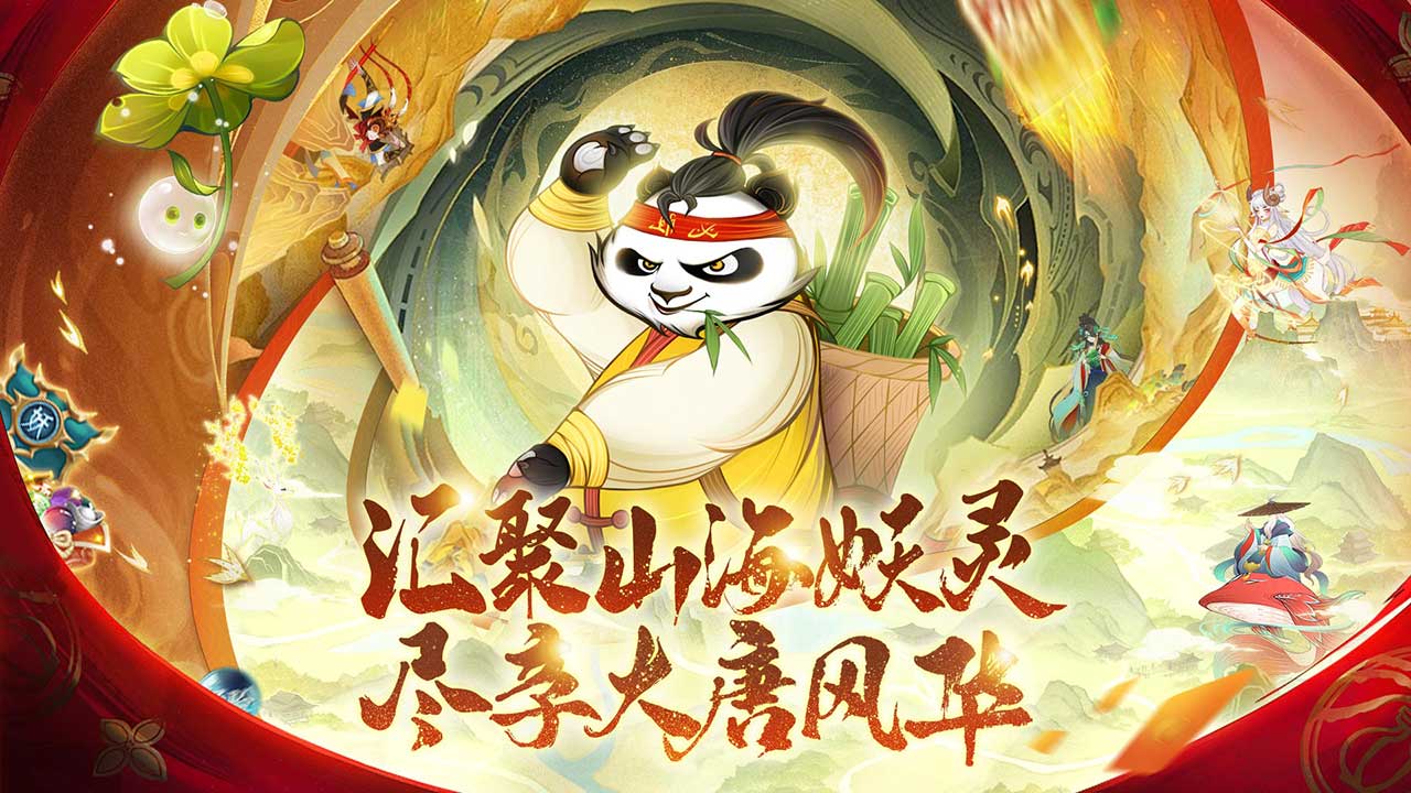 夢(mèng)幻唐朝