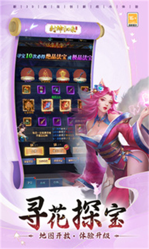 封神歸來(lái)