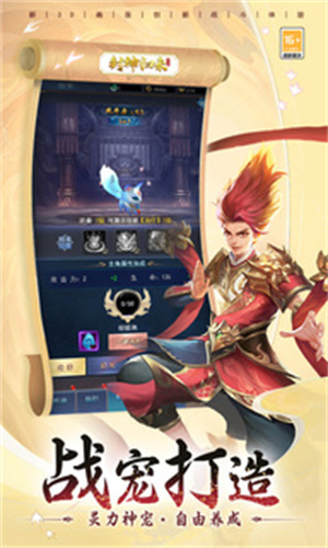 封神歸來(lái)