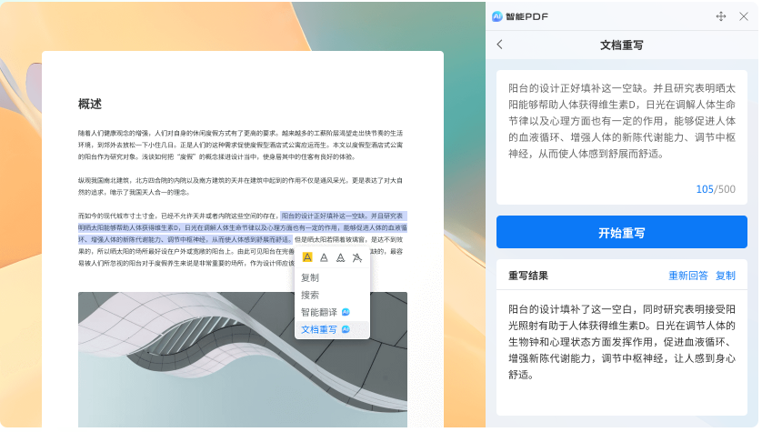 360辦公助手(無(wú)捆綁)